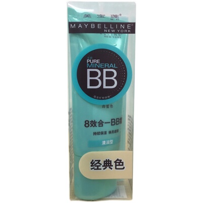 包邮正品美宝莲精纯8乳液