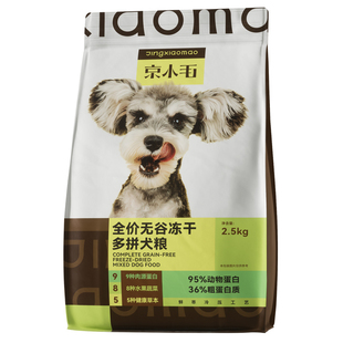 冻干鸭肉梨肉松狗粮成犬幼犬泰迪柯基比熊土狗小型犬全价鲜肉犬粮