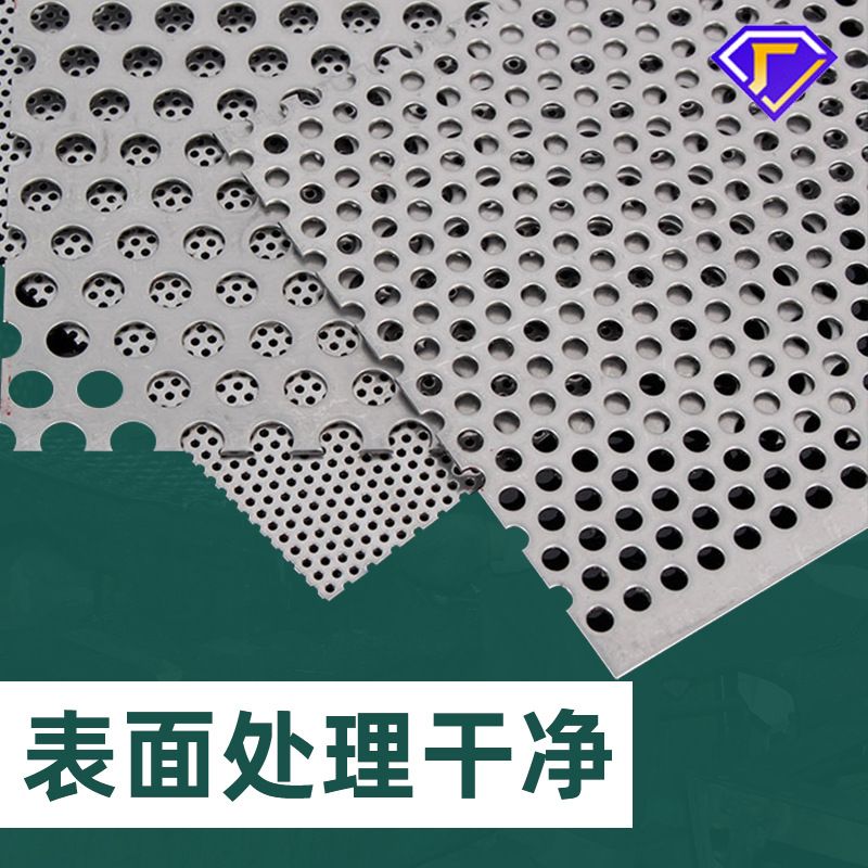 圆孔网打孔板多孔板冲孔网筛网304不锈钢厂家建筑施工板冲孔