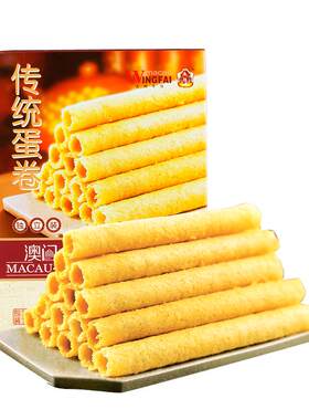 澳门永辉原味鸡蛋卷200g酥脆可口