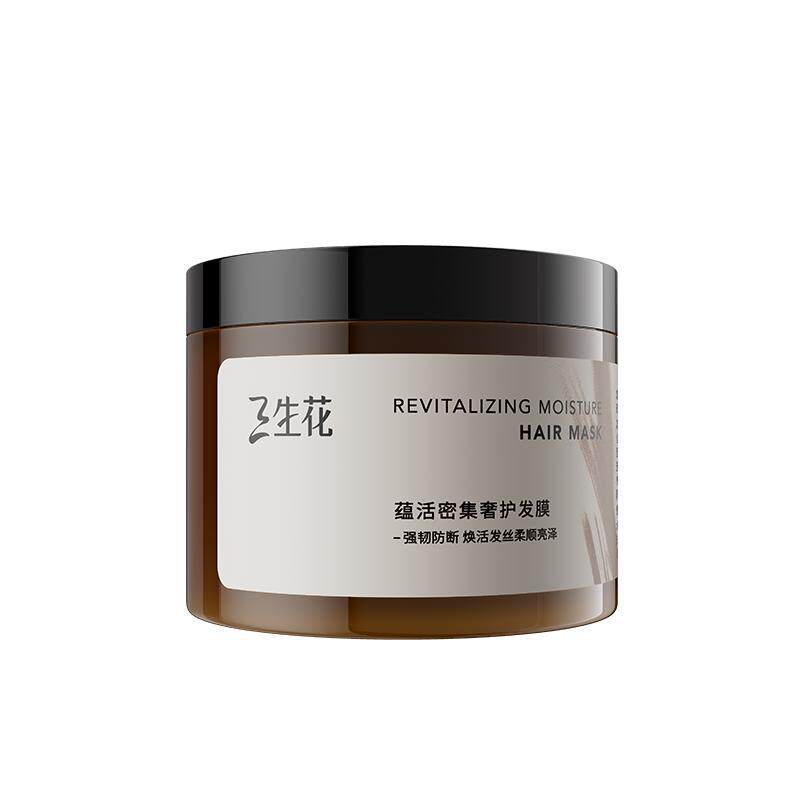 三生花蕴活密集奢护发膜