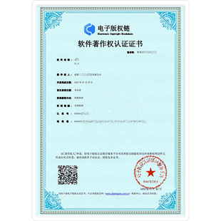 电子证书打印A4竞赛获奖证书彩印塑封营业执照商标注册证代打专利证书职业资格证打印软件著作权证书荣誉证书