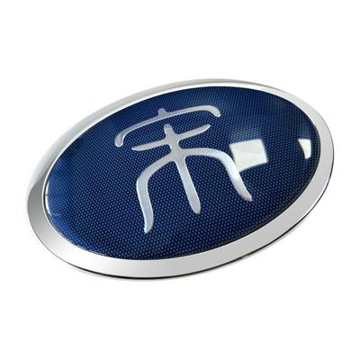 宋max前中网车标贴个性标专用贴