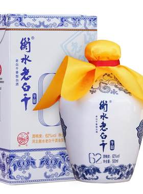 衡水老白干500ML62度青花手酿