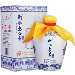 衡水老白干白酒青花手酿62度500ml 整箱纯粮口粮白酒送礼招待