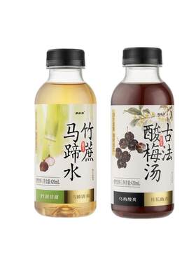 冲击波竹蔗马蹄酸梅汤植物饮料
