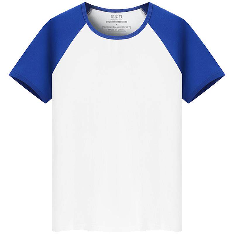 情奕竹定制纯棉学生广告衫班服