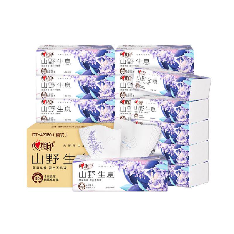 心相印向野而生鼠尾草抽纸M码4层纸巾餐巾