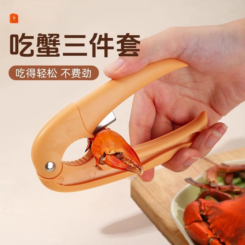 吃螃蟹专用工具三件套大闸蟹剪刀钳夹针拆蟹剥蟹神器套装蟹八件套