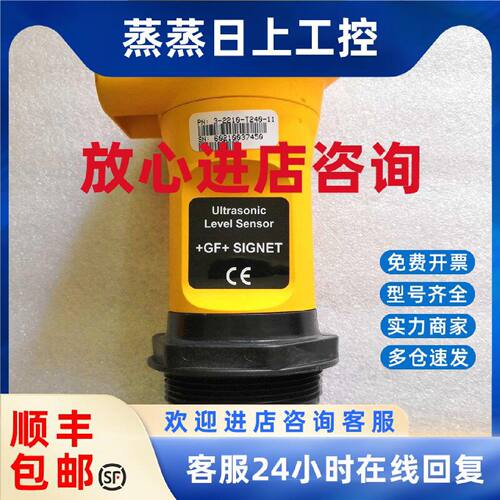 议价乔治费歇尔 GF 3-2210-T240-11 超声波液位传感器  特价欢迎