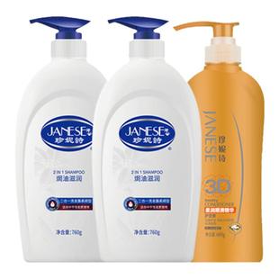 去屑止痒洗发水护发素套装控油蓬松滋润洗发露珍妮诗官方旗舰店