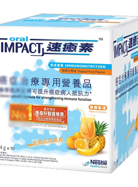 官方正品雀巢速愈素港版德国