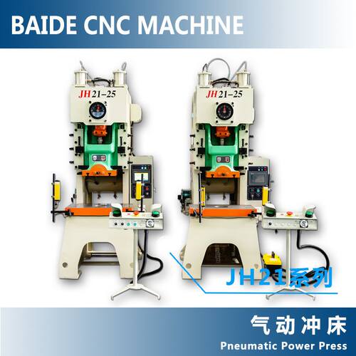 JH21-125T开式固定台压力机125吨高精度冲压成型气动冲床厂家