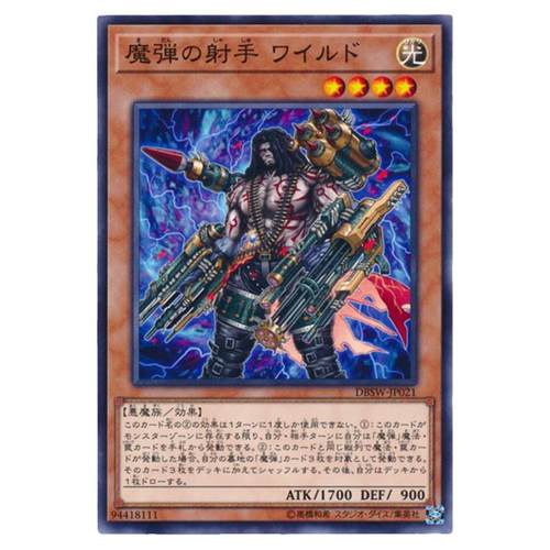 游戏王日版 DBSW-JP021(N/NPR)魔弹射手 狂野