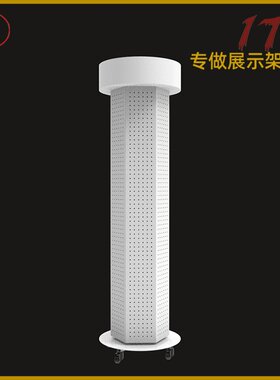 旋转洞洞板展示架金属挂钩展架 落地式冲孔板商品货架 带灯箱广告