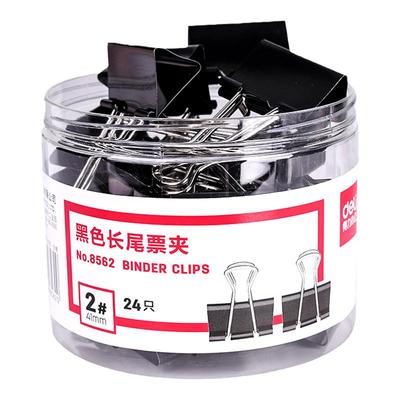 得力长尾夹文件夹燕尾夹大号