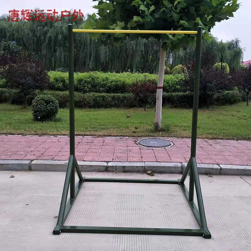 澳颜莱室外户外单杠可调节移动底座室内单双杠引体向上健身器材学