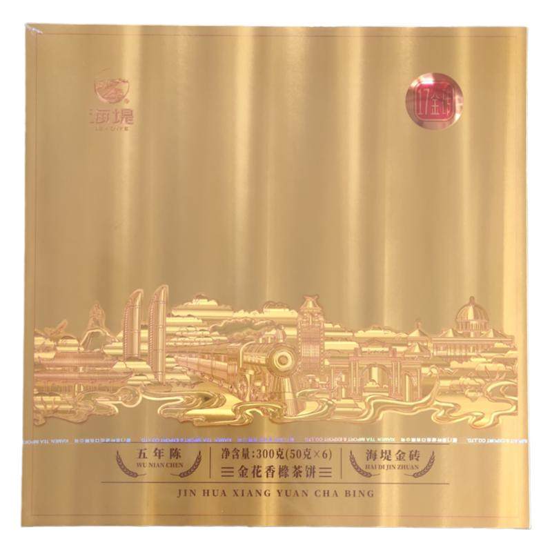 五年陈金花香橼茶饼XTJ3907礼盒
