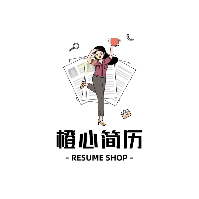 研究生考研复试简历代制作优化