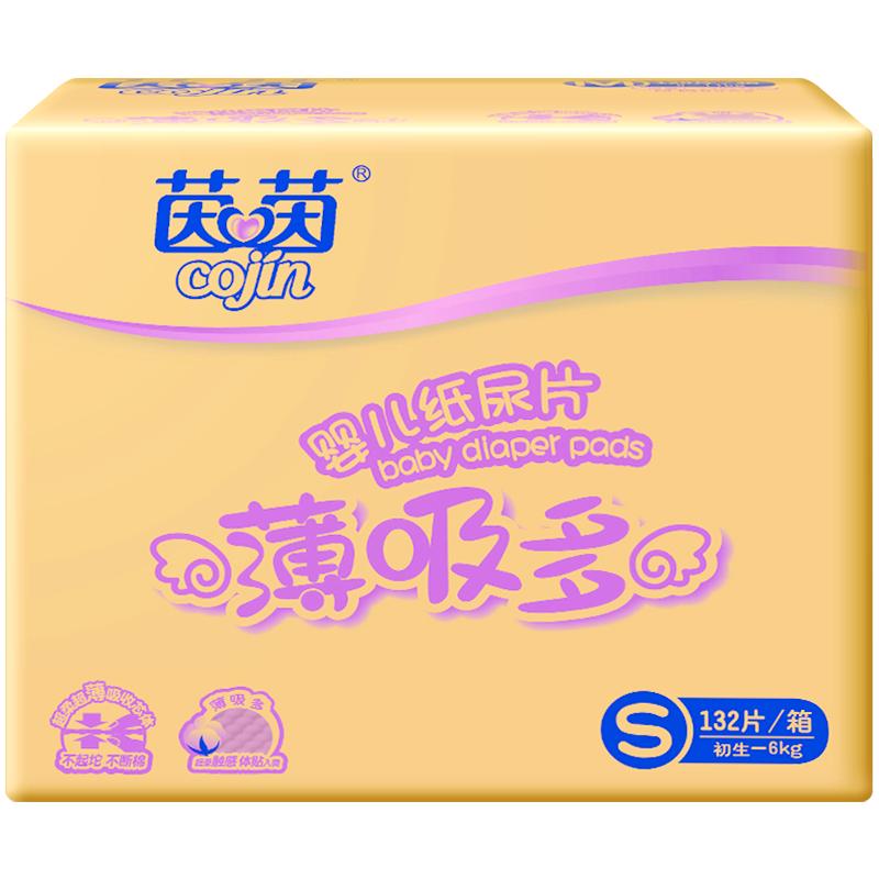茵茵超薄透气小码s132片尿布湿