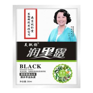 南京同仁堂一洗黑纯正品植物染发剂自己在家染发膏泡泡染自然黑色