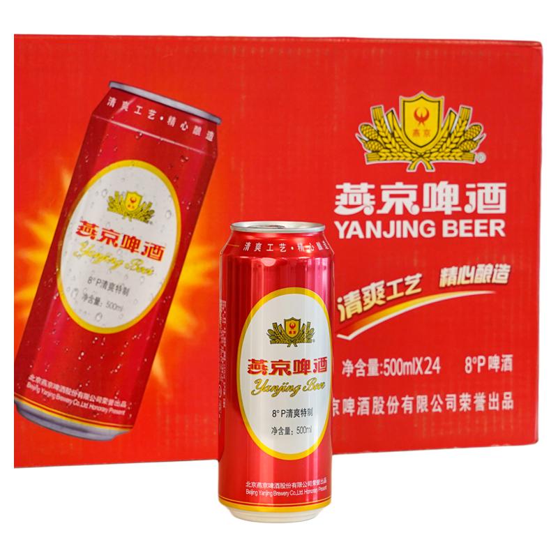 燕京清爽啤酒500ml*24罐