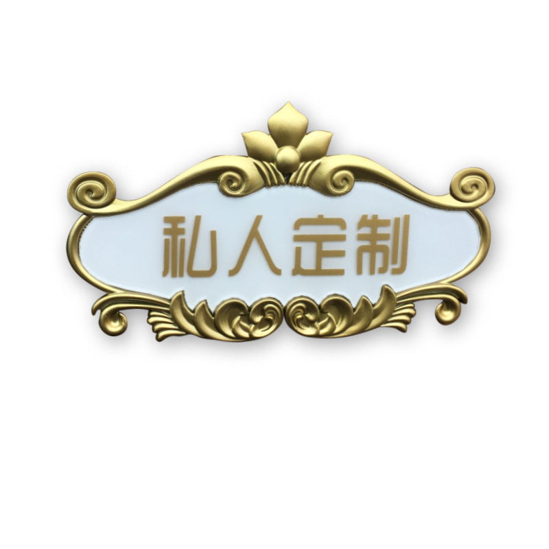 北欧式雅间饭店房号贴美容室门牌