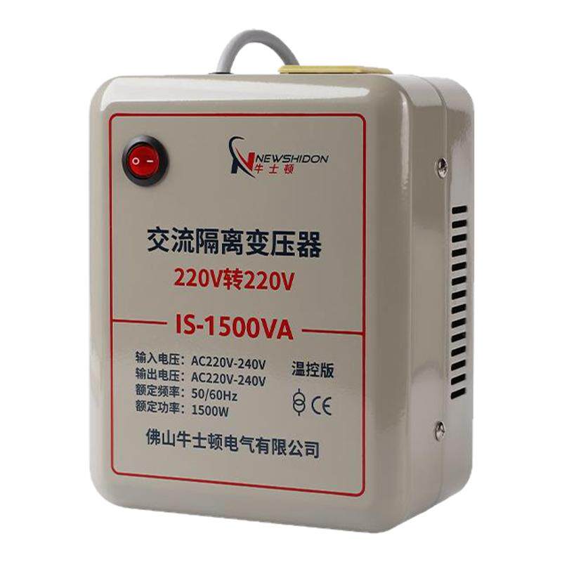 牛士顿交流隔离变压器220V转220V定制100V110V安全电源隔离维修