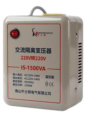 220V转220V隔离变压器安全电源