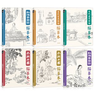 古代古风白描描摹本工笔国画手绘画画控笔训练中国古典人物建筑家具红楼梦水浒名著画册参考图片素材零基础学画画新手入门临摹练习