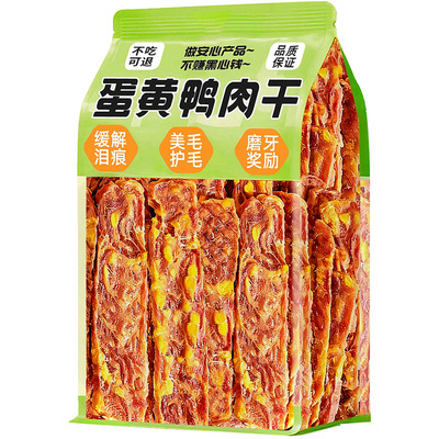 【宠主推荐！】美毛淡泪痕鸭肉干