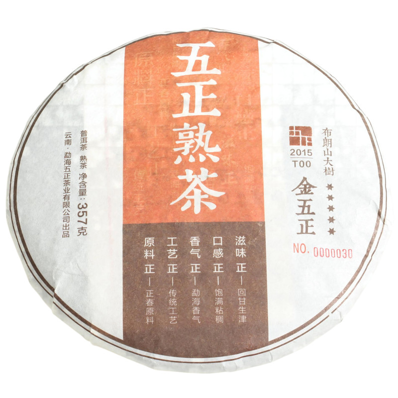 普洱茶熟茶2015年357g老班章古树