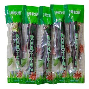 一号1号牧场牧区风干牛肉独立包即食休闲零食九成干超干内蒙特产