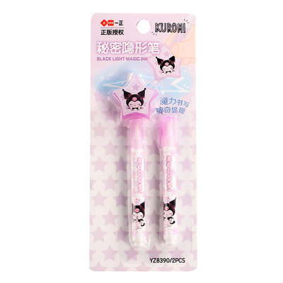 一正三丽鸥库洛米卡通隐形荧光笔