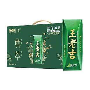 王老吉尊萃加浓型凉茶245ml*12盒植物饮料广东凉茶清爽解腻礼盒装