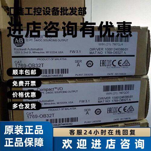 议价美国罗克韦尔自动化Allen-BradleyAB1769-OB32T模块全新质保1