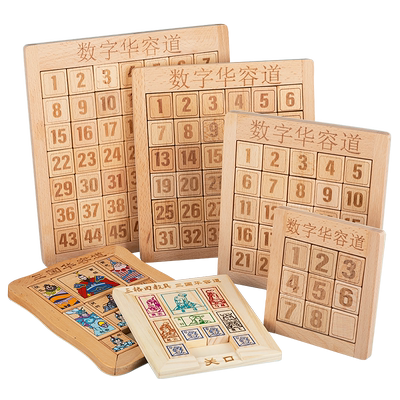 益智力数字华容道木制玩具拼图