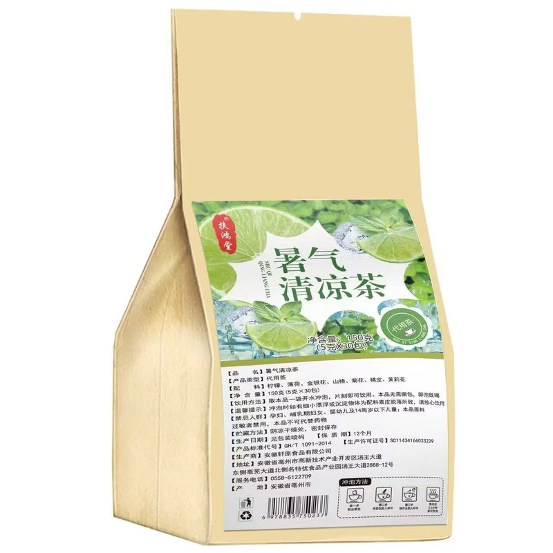 夏日消暑茶无糖茶草本配方暑气清凉茶养生代用茶30小包