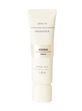新版zenn持妆粉底液不氧化暗沉