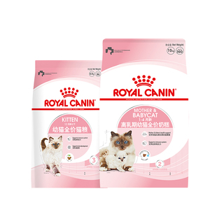 皇家猫粮通用幼猫猫粮K36奶糕离乳期BK34幼猫专用猫粮6.5kg/10kg