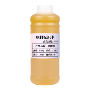 橄榄油精制护肤按摩精油面部全身体开背推拿润肤防裂基础油美容院