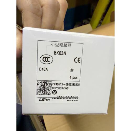 询价下单BK63N 可开发票