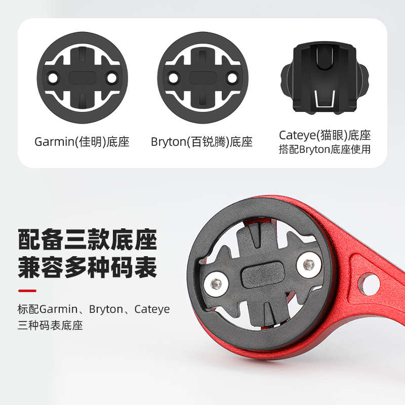 自行车码表延长支架山地公路车铝合金车把延伸架车灯相机延长支架