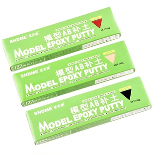 圣多美AB补土模型改造修补塑形翻模bjd造型粘土AB胶泥500克快干型