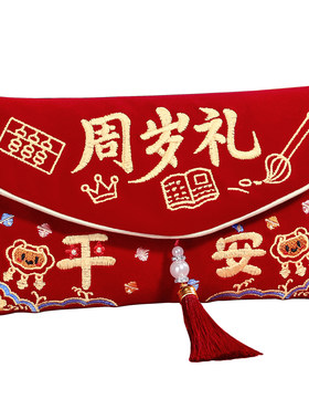 宝宝周岁布艺红包袋儿童刺绣封包