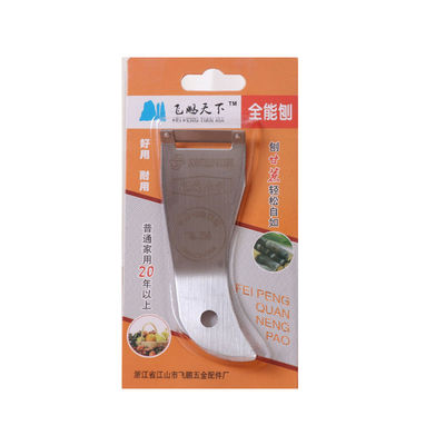 厨房不锈钢多功能水果削皮器