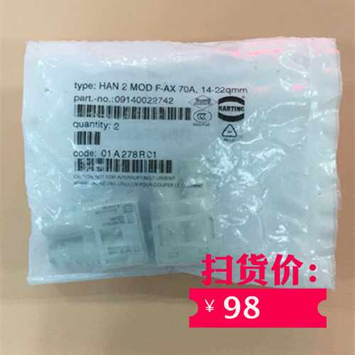 议价HARTING HAN 2 MOD F-AX 70A 14-229mm 09140022742连接器