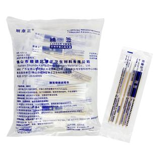 顺康正一次性医用棉签卫生竹签脱脂棉棒竹棒单头600支独立包袋装