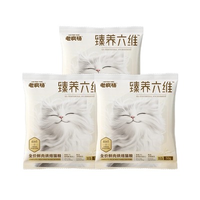 老疯杨烘焙猫粮42天美毛鱼油注心