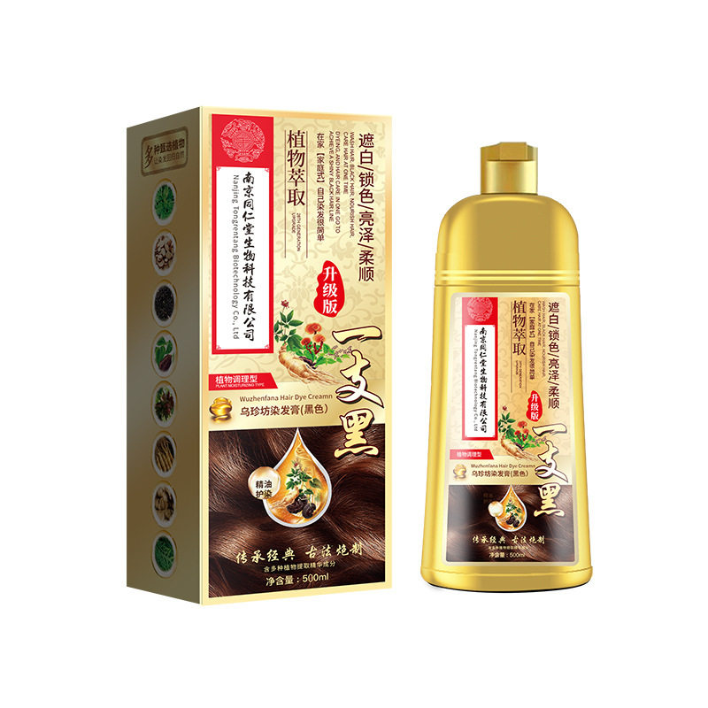 孕妇可用植物染发膏黑色无刺激